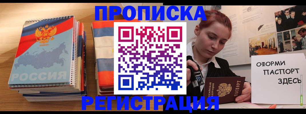 временная регистрация законно в Егорьевске