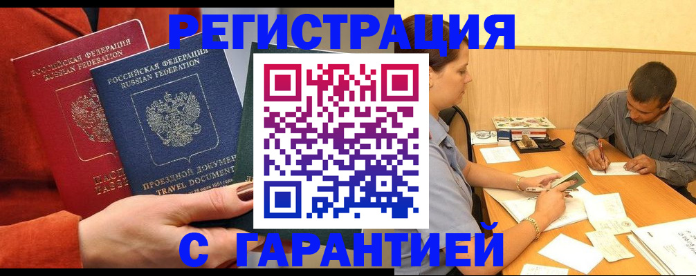 прописка паспорт в Егорьевске